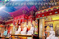 📚신년 소구소망 성취 및 강력한 발심 수행 1차[서산도량 죽림정사] 집중기도 후기담 공유~~~ - 운명 바꾸는 사람들 - 적멸보궁 안심정사 📚신년... 