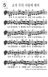 2022-0302-0839 | 2026 03 08 주일밤 - 일반자료실 - 고금중앙교회 고금중앙교회