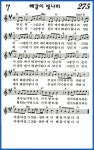 2025 09 07 찬양예배 찬양 - 탭 - 일반자료실 - 고금중앙교회 고금중앙교회