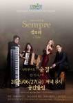 6/27(금) 돋움음악회에 초대합니다!! - 돋움사랑방 : ) - 돋움공동체 6/27(금) 돋움음악회에 초대합니다!!