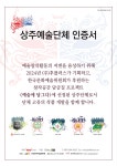 예술에 담그다 24년 ‘후암스테이지’ 상주단체 선정 작품발표 - 공연pr 및 초청이벤트 - Made in Mania 