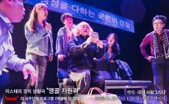 예술에 담그다 25 ‘후암스테이지’ 상주단체 작품소개 - 극단 사람그리다(신규) - 공연pr 및 초청이벤트 - Made in Mania 