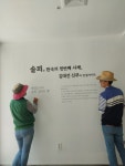 동행 69. (당진 장고항 –왜목마을 –삼선산수목원 –아미미술관 –솔뫼성지 -필경사) - ★···─ 수필방 - ‡ 월출산여우네 ‡ 동행 69. (당진... 
