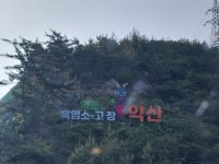 동행 66. (완도 생일도) - ★···─ 수필방 - ‡ 월출산여우네 ‡ 동행 66. (완도 생일도)