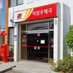 미암우체국 해외배송대행 오픈 - 광고게시판 - 영국사랑 미암우체국 해외배송대행 오픈