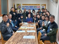 2026년 백마초등학교 총동문회 1차 이사회 - ◑＿백마초교29회게시판 - 백마초등학교총동문회 2026년 백마초등학교 총동문회 1차 이사회