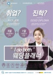 서울호서 주1일학사과정 - 호서웨딩플래너재직자학위과정 - 사단법인 한국웨딩플래너협회 서울호서 주1일학사과정