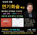 배우훈련 (연극화술) - [카페회원]일반.문의.홍보 게시판 - 전국 직장인 연극단체 협의회 배우훈련 (연극화...