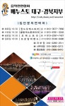베누스토음악인연합회사 | ※대구베누스토 입단문의 연락처※ - 입단문의 - 음악인연합회 베누스토 대구경북지부 ※대구베누스토 입단문의 연락처※