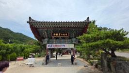 포항 내연산-경주 남산(6/6-8)-가야산대장-1 - ♠번개산행♠내연산 남산(6/6 -8)-인디컴대장 - 구르뫼산악동호회 포항 내연산-경주 남산(6/6-8)... 