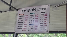 포항 내연산-경주 남산(6/6-8)-가야산대장-1 - ♠번개산행♠도봉산(10/12)-쉬리대장 - 구르뫼산악동호회 포항 내연산-경주 남산(6/6-8)... 