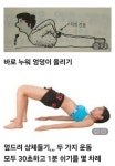 척추강화운동 - 건강칼럼 - 한국강해설교연구원 척추강화운동