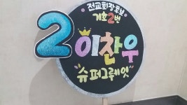 POP 예쁜글씨 배우기  poP예쁜 글씨체 poP예쁜글씨 자격증 poP 글씨 재료 . 폼아트 폼아트 공예 예쁜 글씨체 연습 예쁜 글씨 연습하기... 