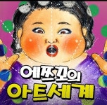 pop예쁜글씨 pop 예쁜 글씨 꾸미기 pop 예쁜 글씨 pop예쁜글씨 자격증 진도pop예쁜글씨 POP 예쁜글씨 - 전남진도=에쯔꼬공예교실... 
