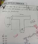 공칭휨강도 질문이요 - ★초보수험생질문 - 이학민토목직 공칭휨강도 질문이요