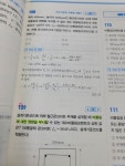 토목설계 108번 (20년 지방직) - ....교재&강의 오류신고 - 이학민토목직 토목설계 108번 (20년 지방직)