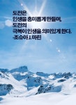 도전 - 아름다운 이미지 - 대광산김씨 일가종친회 도전