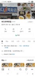 안동시 용상동 횟집 바다회백화점 경동로960 - 경북 안동지역소식 - 선비가(家) 농장(치유농업)[미국배당ETF,BTC,ETH모으기] 안동시 용상동... 