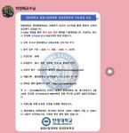 2026 한양대학교 대학원 동양문화학과 석사모집 - ---------------- - 대한현공풍수지리학회 2026 한양대학교 대학원 동양문화학과 석사모집