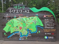 2025.10.12 백화산호국의길(등산교실) 정기산행 - ─:★: 정기산행 공지 - 청암산악회(청주) 청암산악회(청주)