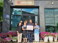 고강본동 민속가든, 지역사회보장협의체 후원금 전달 - 고강동 소식 - 고리울신문 고강본동 민속가든, 지역사회보장협의체 후원금 전달