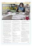고리울신문 94호 9면(만남) / 10면(자연) / 11면(과학) / 12면(꾸마) - 고리울마을신문 - 고리울신문 고리울신문 94호 9면(만남) / 10면(자연)... 