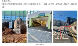 2023년 2월 19일 서울 청계산 정기산행 안내 - ◈ 정기산행공지 - 강릉 블랙야크 산악회 2023년 2월 19일 서울 청계산 정기산행 안내