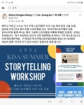 스토리텔링 워크샵 행사 안내 - 라울선생님의 삶의 느낌방 - 라 울 선생님의 영어 혁명 제국 스토리텔링 워크샵 행사 안내