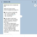 부스터샷 화이자 3차 백신 접종 후기 - 라울선생님의 삶의 느낌방 - 라 울 선생님의 영어 혁명 제국 부스터샷 화이자 3차 백신 접종 후기