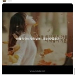 영어로한국노래ㅡ 10월의 어느 멋진 날에 김동규 조수미, 임태경 박소연 (원곡재추가) - ★ 자유 게시판 ★ - 라 울 선생님의 영어 혁명 제국... 