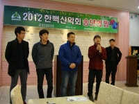 2011~2012년 - 30년사(본문) - 울산 한백 산악회 2011~2012년