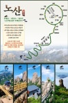 10/16ㆍ23일 청주 출발 노산 트레킹 - 청주-청도 노산 트레킹 - 대전소월산악회 10/16ㆍ23일 청주 출발 노산 트레킹 