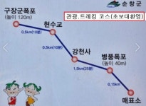 10/8(토)강천산 단풍거리 폭포 단풍 트레킹 (순창)출발06시25분 - 11/3-9(산행일정/신청) - 대전소월산악회 10/8(토)강천산 단풍거리 폭포... 