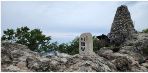 8/23(일)번개산행-치악산-향로봉(등산)&둘레길1-2코스-구룡사(트레킹)원주 출발06시25분 - 8/17-23(산행일정/신청) - 대전소월산악회 8/23(일)... 