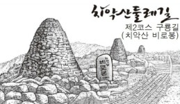 8/23(일)번개산행-치악산-향로봉(등산)&둘레길1-2코스-구룡사(트레킹)원주 출발06시25분 - 8/17-23(산행일정/신청) - 대전소월산악회 8/23(일)... 