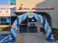 구미우체국원평지점 리모델링 아치 - ♬ 오픈아치 - 구미풍선이야기 구미우체국원평지점 리모델링 아치