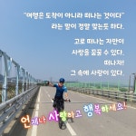 장릉천 공릉천자전거길 MTB라이딩 - 자유인의 자유예기 - 이형재가 사는 느낌*좋은느낌 장릉천 공릉천자전거길 MTB라이딩