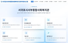 제주도(서귀포서부복지관) 학습여행 - 공통 게시판 - 사회복지정보원 사회복지정보원