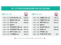 - 바이오포톤 심재민(포톤피아직원(전직) 및 성북점대표(현)) 바이오포톤 23년 신규대리점필독! 3월 본사 자격증교육(체온관리사... 