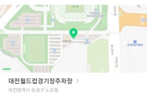 제1차 지역민과 함께하는 지역답사(4월 21일) 신청하세요~ - 한밭과 함께하는 지역답사 - 한밭문화마당 제1차 지역민과 함께하는 지역답사(4월... 