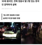 2년전 전북 정읍서 30대중국인 말다툼 끝에딸두명 있는30대 한국인... 2년전 전북 정읍서 30대중국인 말다툼 끝에딸두명 있는30대 한국인... 