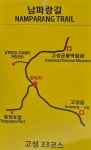 남파랑길 33코스 - ♣남파랑길 후기 - 대전한겨레산악회 남파랑길 33코스