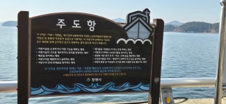 남파랑길 11코스 - ♣남파랑길 후기 - 대전한겨레산악회 남파랑길 11코스