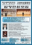 한국센트럴합창단 단원모집 (무료성악아카데미) - 자유소통... 일산아지매 은일맘 은일파 까페 한국센트럴합창단 단원모집 (무료성악아카데미)