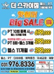 더스카이짐 본점 6월 이벤트 & 운영시간 변경 안내 - 더스카이짐 전지점 - 고양맘카페 - 일산맘 덕양맘 일산아지매 은일맘 은일파 까페 더스카이짐... 