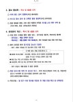 5월 29일 목요연습모임 - 모임후기 - 일산통기타모임 일만회 일산통기타모임  일만회