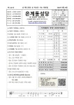 성 베드로와 성 바오로 사도 대축일 - …… 주보 - 천주교은계동성당 성 베드로와 성 바오로 사도 대축일