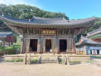 천년 고찰 팔공산 영천 은해사(銀海寺). 백흥암(百興庵)답사 탐구... 내친구 천년 고찰 팔공산 영천 은해사(銀海寺). 백흥암(百興庵)답사 탐구