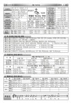 ＜주보＞2023년5월14일 죽림등불1459호 부활제6주일 - 본당 주보 - 죽림동성당 ＜주보＞2023년5월14일 죽림등불1459호 부활제6주일