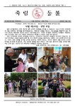 ＜주보＞2023년 5월7일 죽림등불제1458호 부활제5주일 생명주일 - 본당 주보 - 죽림동성당 ＜주보＞2023년 5월7일 죽림등불제1458호... 